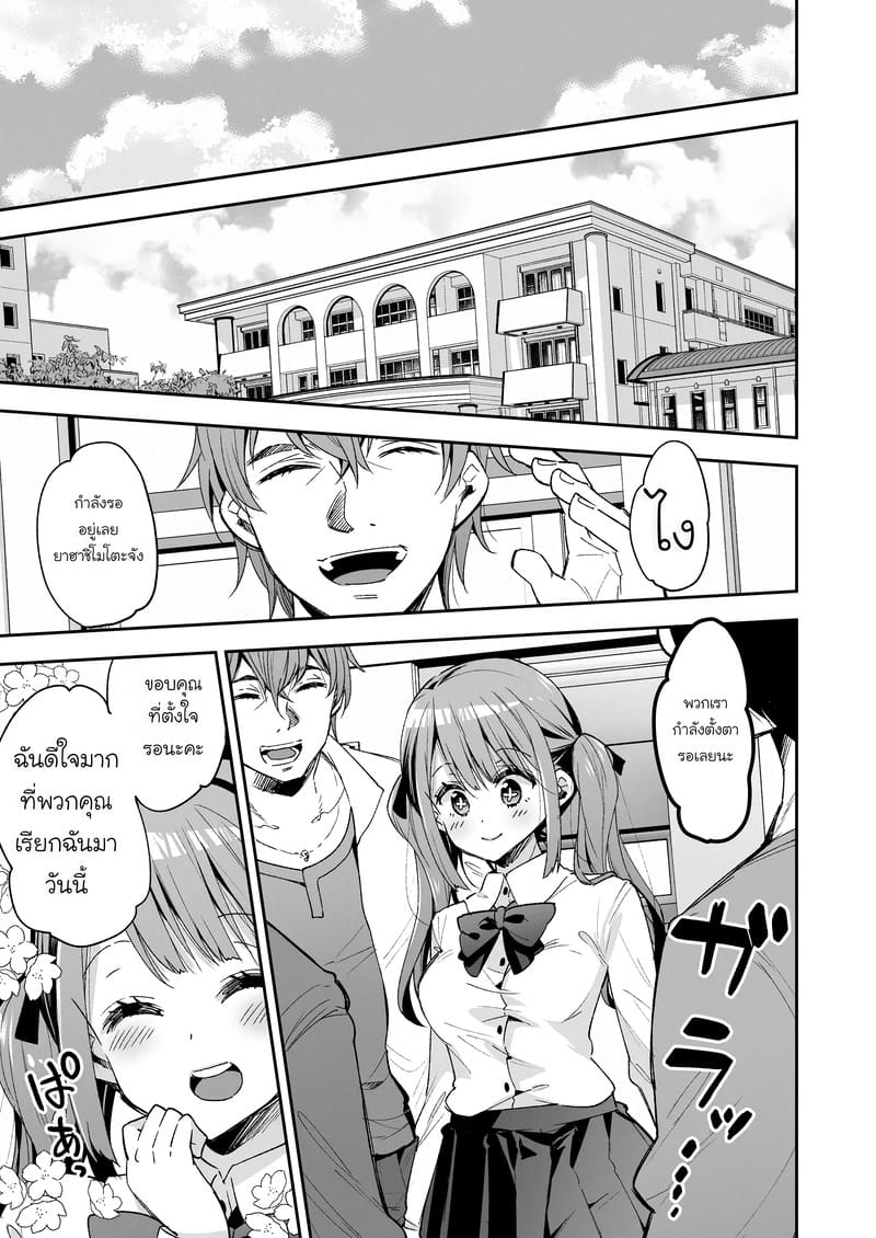 ฉันดันตกเป็นของเล่นที่ต้องเสร็จแบบไม่รู้จบ